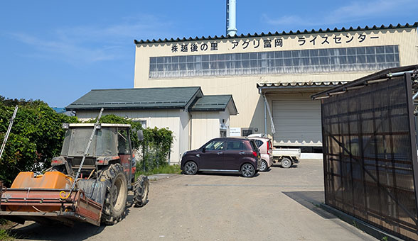 越後の里アグリ富岡